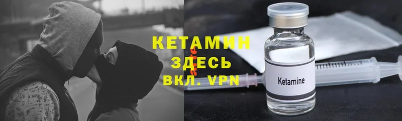 КЕТАМИН ketamine  Боровичи 