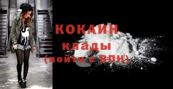 COCAINE Балабаново